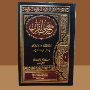 Maruful Quran