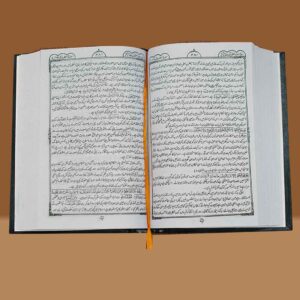 Maruful Quran