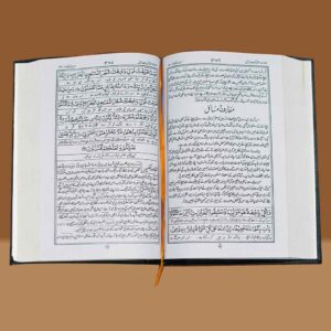 Maruful Quran