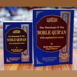 Noble Quran
