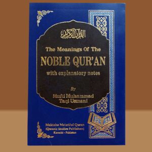 Noble Quran