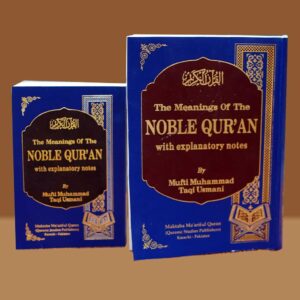 Noble Quran