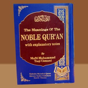 Noble Quran