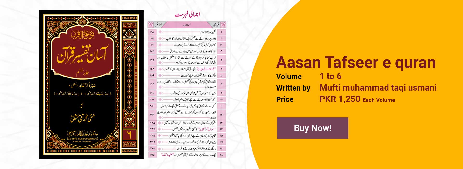 Assan Tafseer e Quran Volume 6