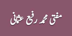 Mufti Muhammad Rafi Usmani