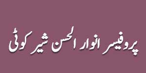 Prof. Anwaar Ul Hassan Sher Koti