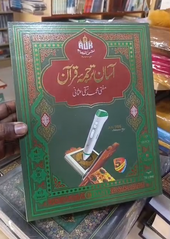 asan tarjuma digital