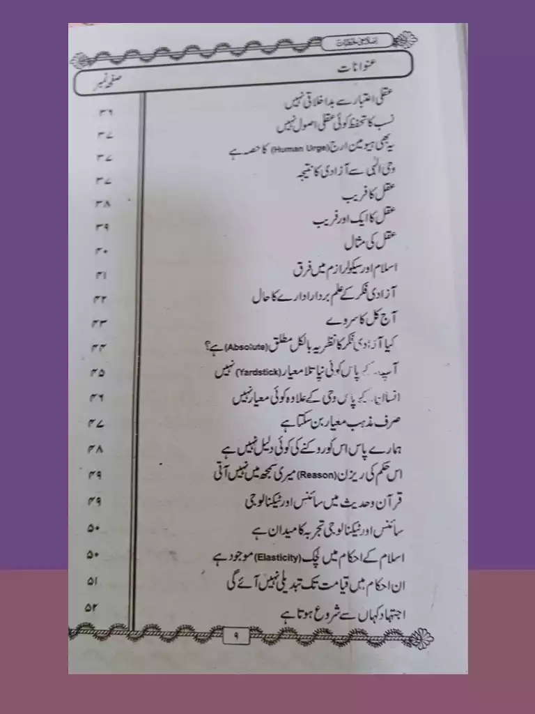Islahi Khutabat