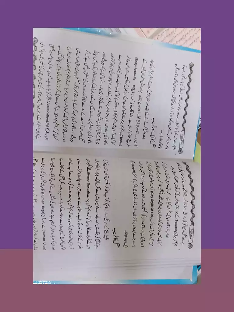 Islahi Khutabat